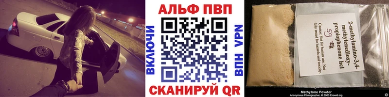 Альфа ПВП кристаллы  Купить  Выкса 