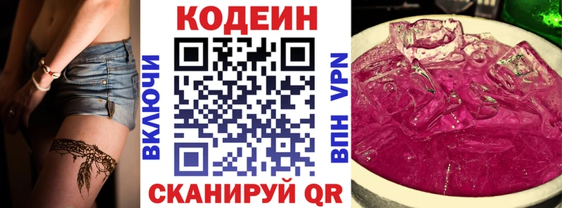 Кодеиновый сироп Lean напиток Lean (лин)  Купить закладки  Выкса 