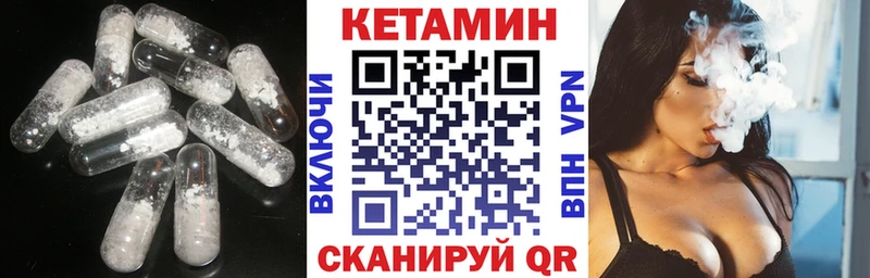 КЕТАМИН VHQ  Купить  Выкса 